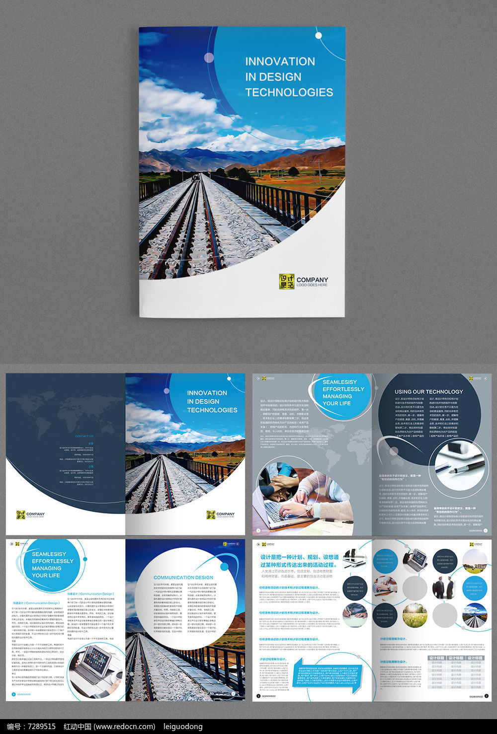 电子商务宣传画册设计 数字时代的实体名片